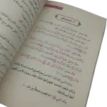 أول مرة أحسن الظن