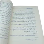 الإرث الخفى - روكامبول
