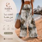 البنطلون الحريمي الترند موديلات عصريه