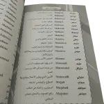 أجمل الأسماء العربية لمولودك