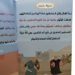 مختصر سيرة النبوية صلى الله عليه وسلم