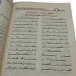 200 سؤال وجواب في العقيدة الإسلامية