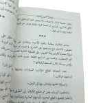 أم سعد