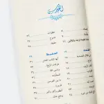 لأنك الله رحلة للسماء السابعة