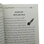 الأمير