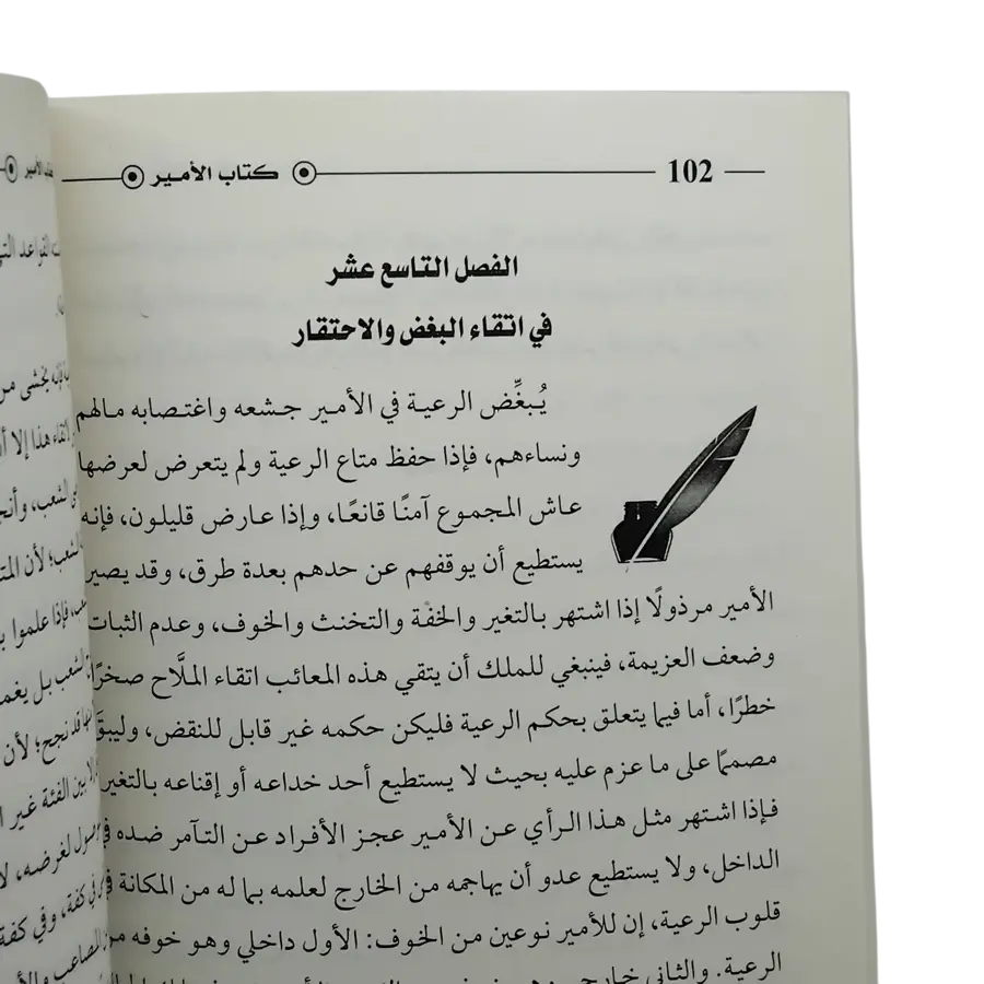 الأمير