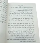 من قتل ليلى حايك