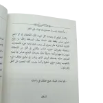 ما تبقى لكم