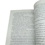 فرانكنشتاين - عربى انجليزي