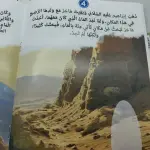قصص العبادات