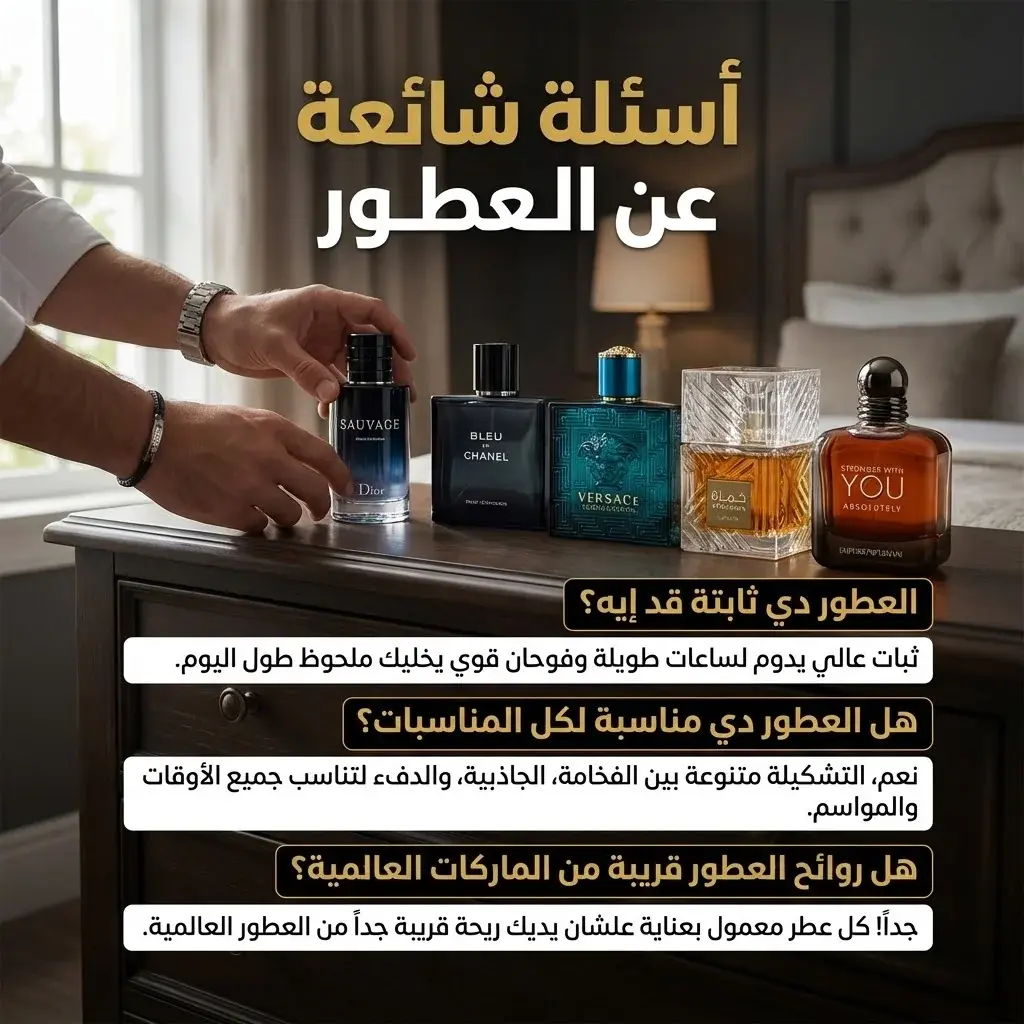 باقة العطور الرجالية - 5 عطور في بوكس واحد
