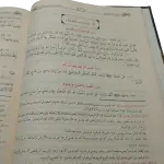 مختصر صحيح البخاري