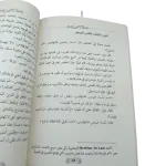 أوقات عصيبة