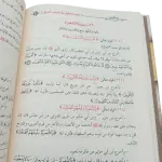 لباب النقول في أسباب النزول