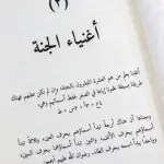 زاد
