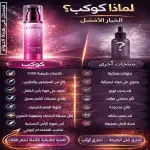 Kawkab Hair Serum for Children - سيروم الشعر للأطفال