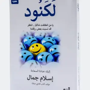 لكنود