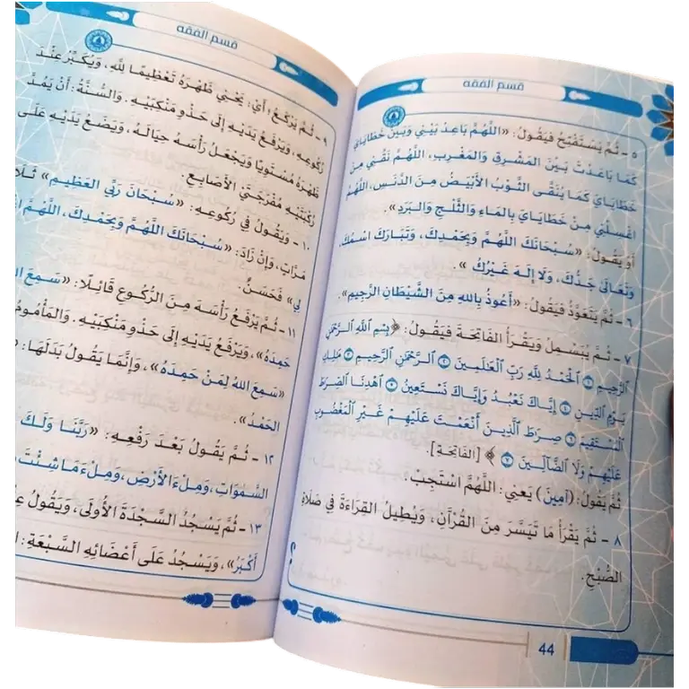 ما لا يسع اطفال المسلمين جهله