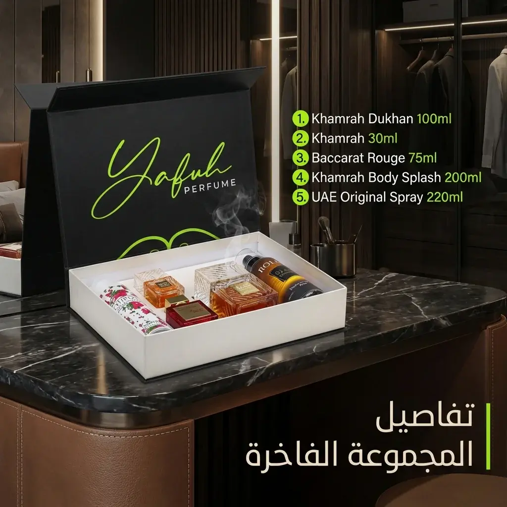 Yafuh Royal Khamrah & Rouge Luxury Gift Box