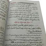 حصن المسلم من أذكار الكتاب والسنه