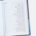 رجال حول الرسول
