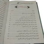 30 تذكرة لتدخل قلوب الناس