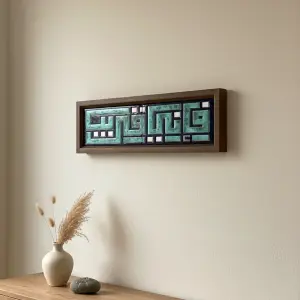 فإني قريب Frame