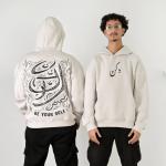 Be yourself arabic hoodie