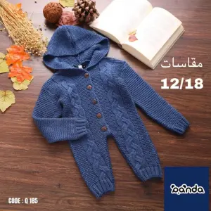 سلوبيت تريكو كحلي