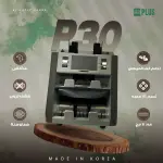Plus P30 - BILL COUNTER