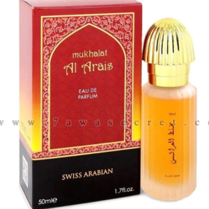 مخلط العرائس – Mukhalat Al Arais “سويس اربيان للعطور الامارتية “