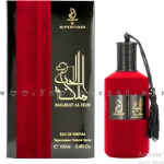 عطر ملكة الحب – Malikat Al Hub “عطورى للعطور الامارتية “