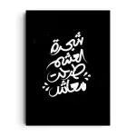 SHGAR EL 3SHM DR7 M3LESH