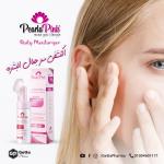 غسول فوم بيرلا بينك للوجه