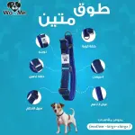 طوق للكلب 2.5 سم W2
