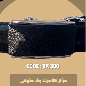 حزام كلاسيك فرزاتشي اسود جلد طبيعي ماكينة جرار كود 300