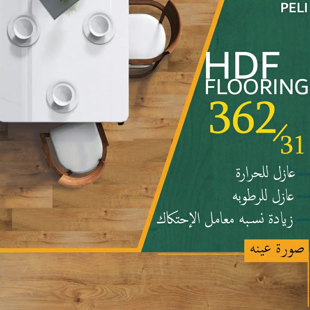 ارضيات hdf