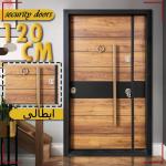 بوابة مصفحة تركى عرض 120 سم