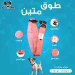 طوق للكلب 4 سم W3