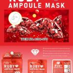 *ماسك الياقوت الأمبول لتفتيح وترطيب البشرة من Kiss Beauty (30 مل)*:
