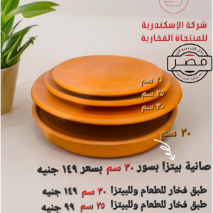طقم مغربي رسم اندر جليز