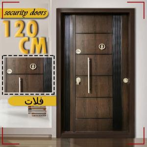 بوابة مصفحة تركى عرض 120 سم