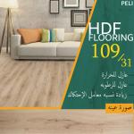 ارضيات hdf