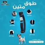طوق للكلب 2.5 سم W2