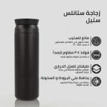 مج حراري ستانلس ستيل مقاوم للتسرب، (اسود، مقاس M )