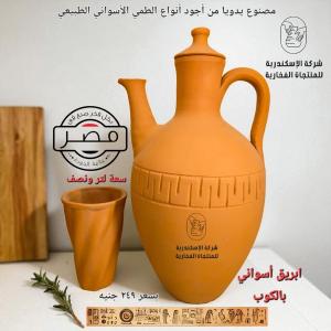 ابريق مياه بكوب