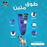 طوق للكلب 4 سم W3