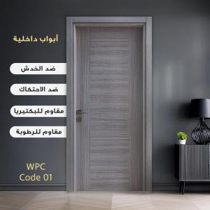 ابواب غرف wpc