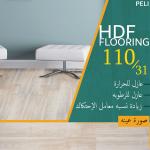 ارضيات hdf
