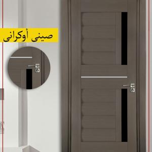 ابواب غرف صينى موديل اوكرانى